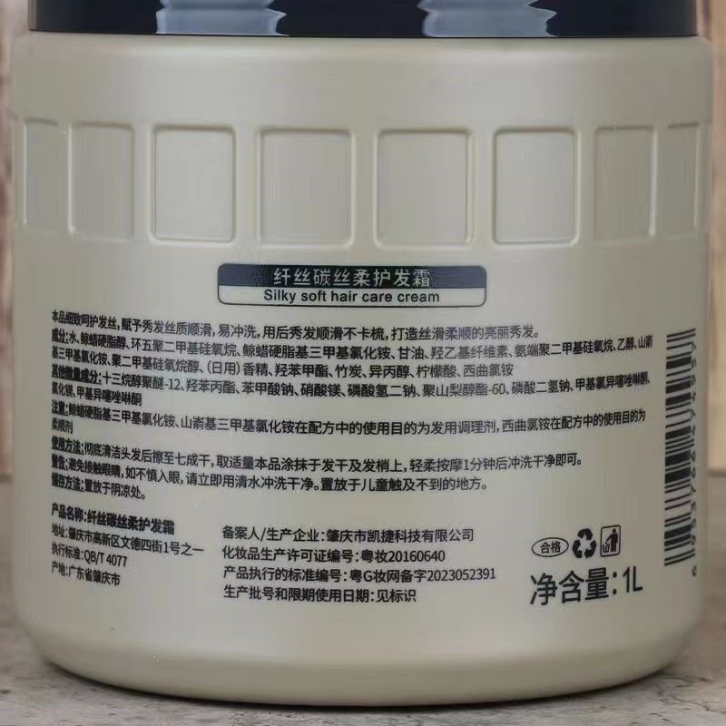 纤丝碳丝柔护发霜凯捷备长炭发膜倒膜倩迪炭丝滑强韧护理焗油头疗
