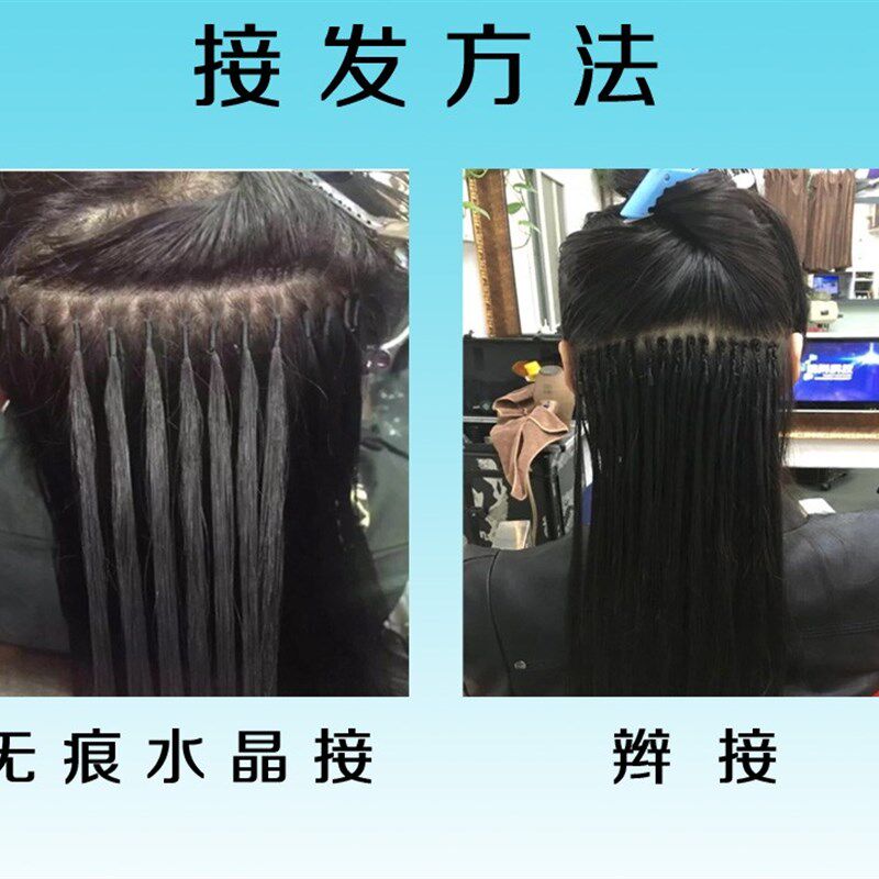 散发发把接发 真发接发束真人辩接头发水晶隐形纳米无痕接发发片