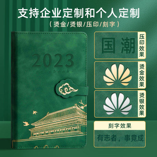 笔记本本子2023年新款活页本日记本高颜值定制记事本商务办公会议