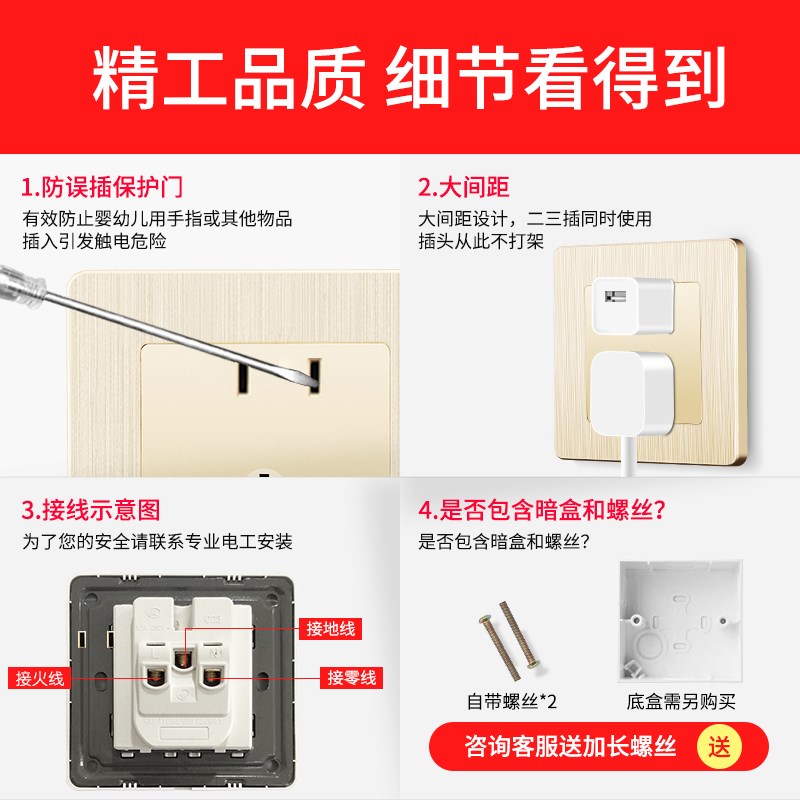 86型开关插座家用暗装一开带5五孔多孔USB二三插电源插座面板金色图片
