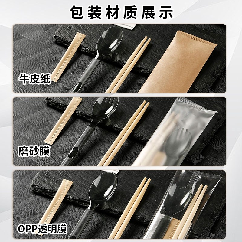 一次性筷子勺子美式勺三四件套外卖打包餐具商用单独包装套装