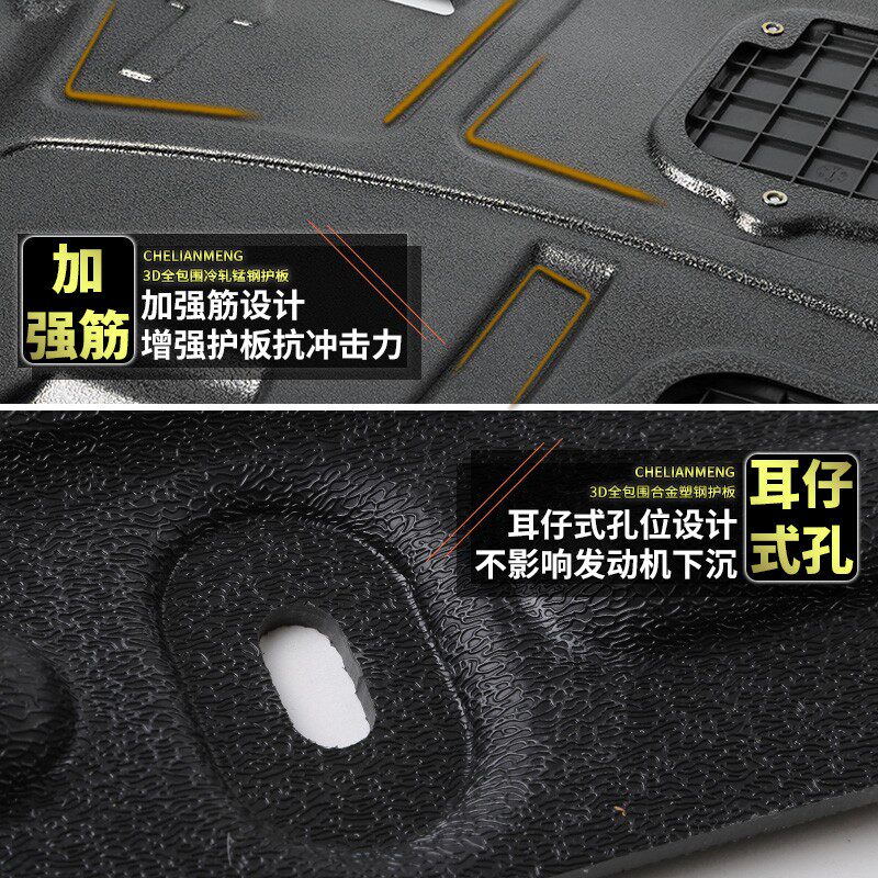 和悦发动机下护板专用10 15 16款江淮和悦RS底盘装甲挡板原厂改装
