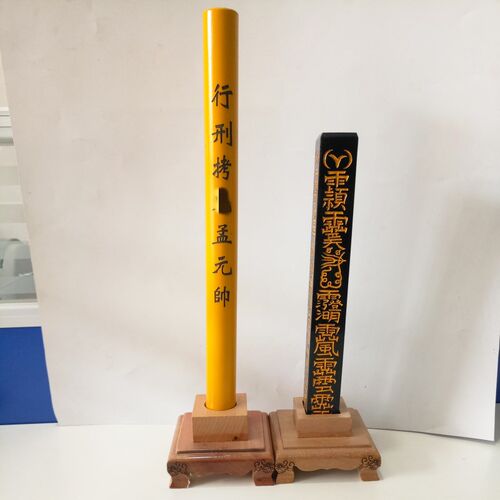 道家法器道士用品印章令牌方尺天蓬尺传度授箓法器四件套带底座