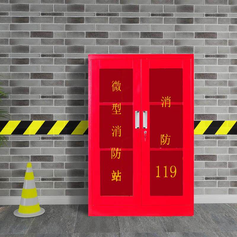 应急物资柜防汛应急器材柜紧急应变物资储存箱消防柜应急柜红色柜