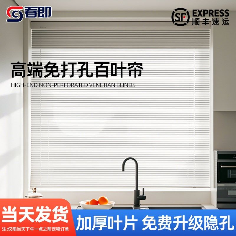 铝百叶窗帘免打孔2025新款遮光升降卷帘厨房卫生间卧室厕所遮挡帘