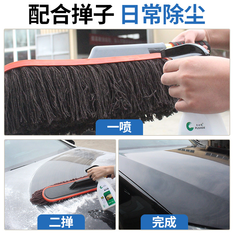 汽车掸子蜡拖把油汽车除尘掸子油腊车用汽车拖把蜡弹子车掸子蜡油