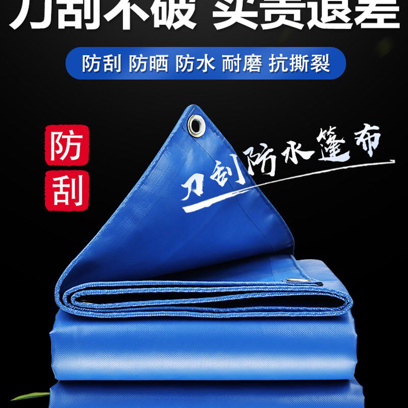 加厚防雨布防水布塑料布户外防晒pvc刀刮布货车篷布帆布鱼池养殖