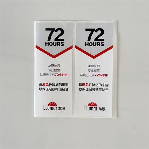 LLumar龙膜专用汽车贴膜禁止升降玻璃开关贴纸/开关贴/贴纸