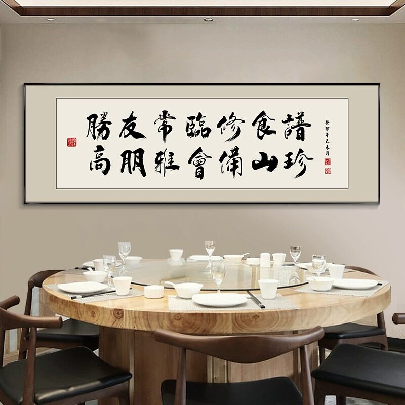 新中式字画饭店包厢装饰画火锅店墙面装饰酒店餐厅包间背景墙挂画