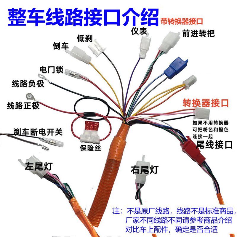 电动三轮车线路仪表大灯转向灯转把喇叭把座开关太子款车头配件