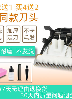 适用 晨锋 998A 958 806 理发器 电推剪 陶瓷刀头 通用配件