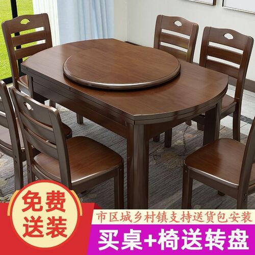 实木餐桌椅组合方圆两用带转盘小户型家用饭店可伸缩折叠吃饭桌子