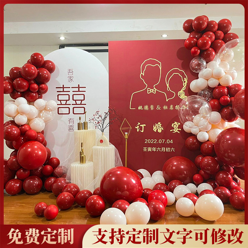 订婚宴场景布置气球装饰背景kt板定制姓名网红酒店仪式感喜庆囍字
