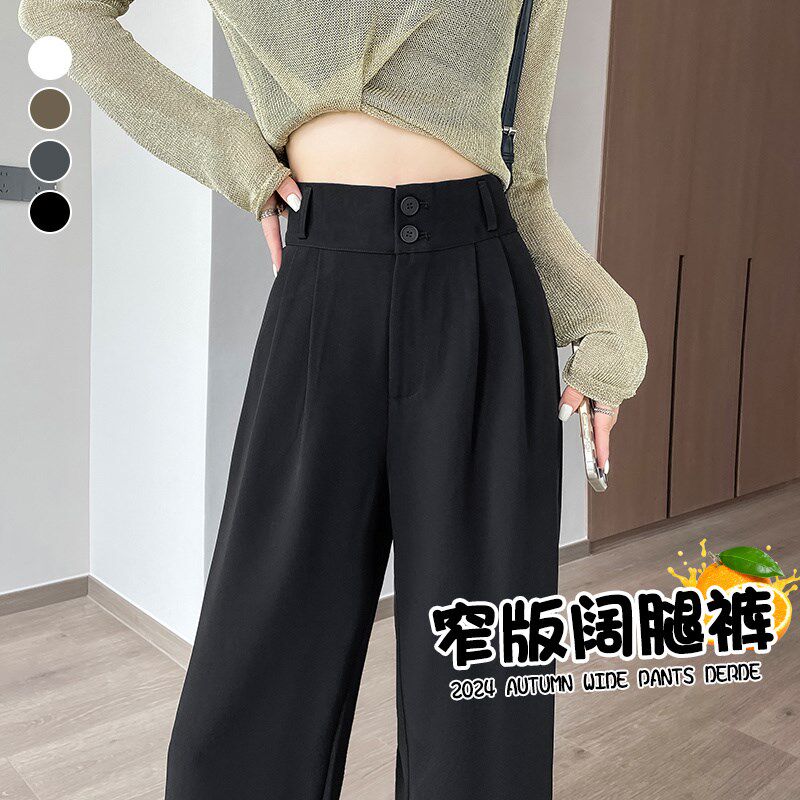 黑色西装裤女春秋新款高级感垂感阔腿裤高腰休闲拖地窄版直筒裤子