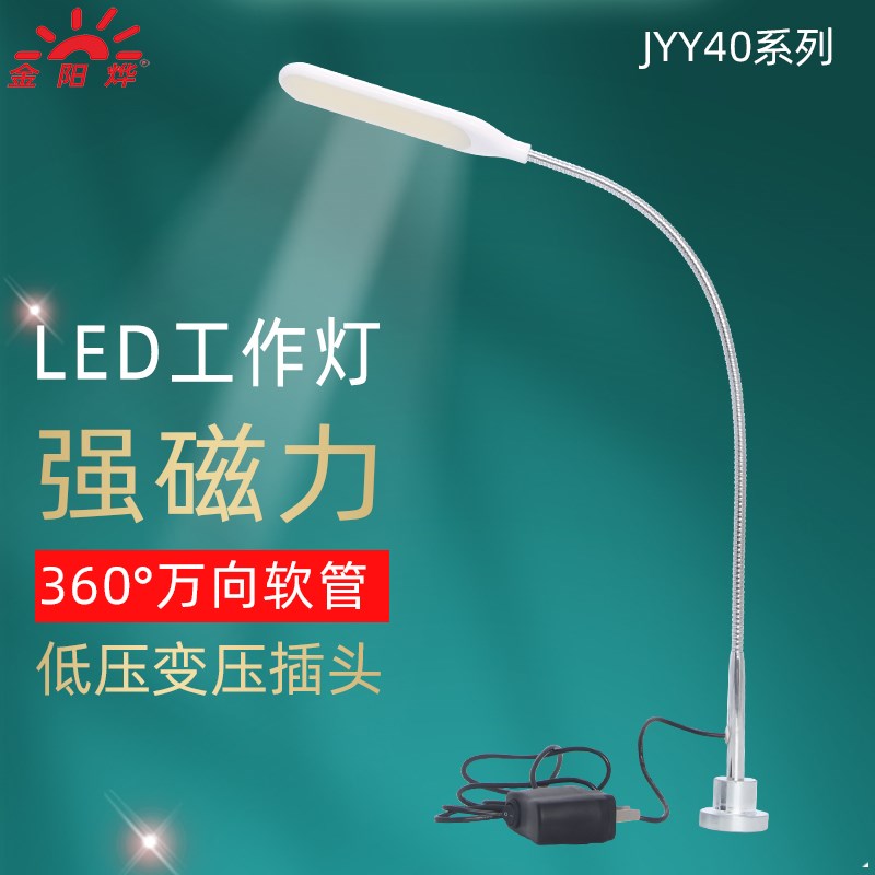 LED灯夹子灯磁座灯工作灯机床灯工业流水线操作台照明灯阅读台灯