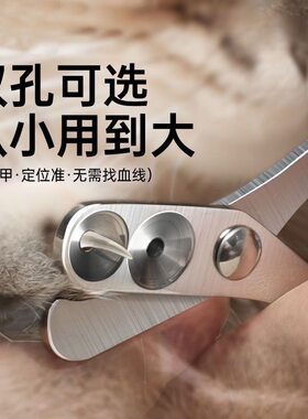 猫咪指甲剪专用小盲剪猫剪指甲神器宠物指甲刀圆孔指甲钳新手剪指