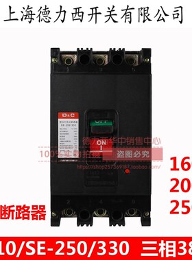 DZ10大功率SE100空气开关250A三相380V空开200A塑壳断路器60A安3P