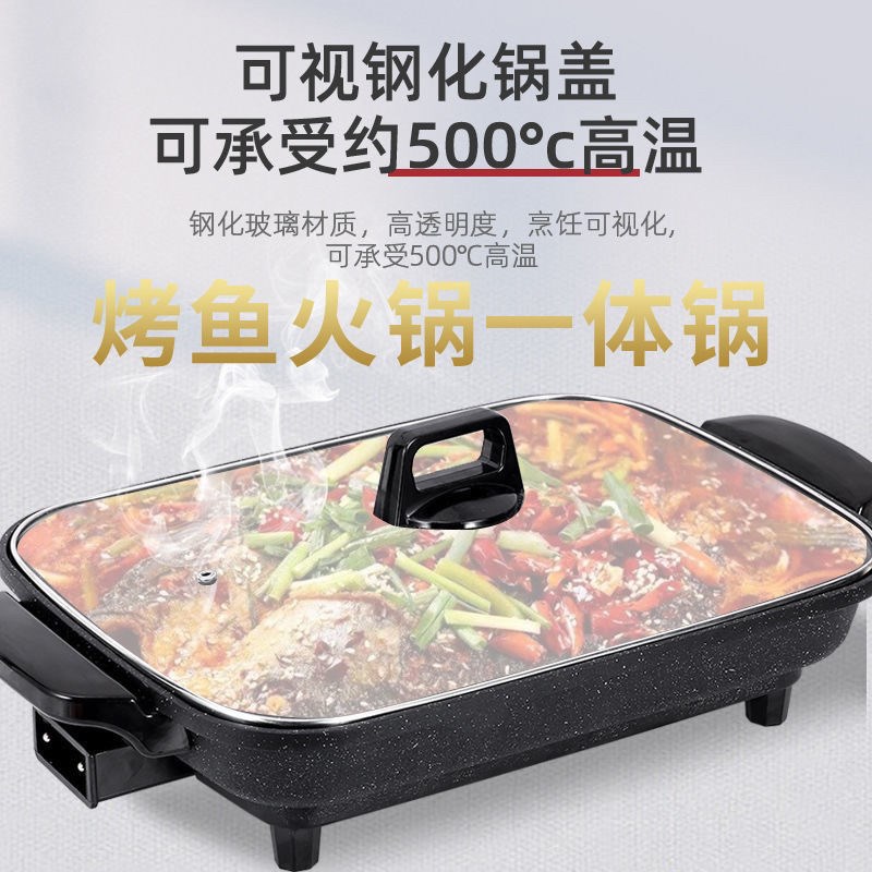 电烤鱼盘一体商用纸上烤鱼锅多功能不粘家用烤肉锅纸包鱼锅电烤盘