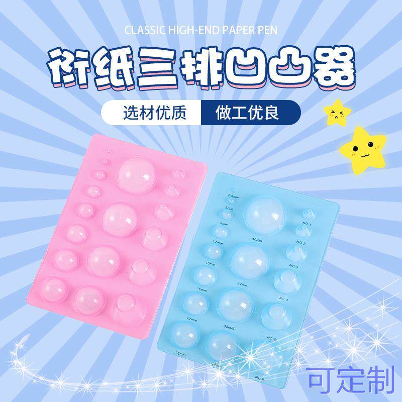 3排衍纸凹凸球造型器带数字快速卷纸花盆球形模板材料包