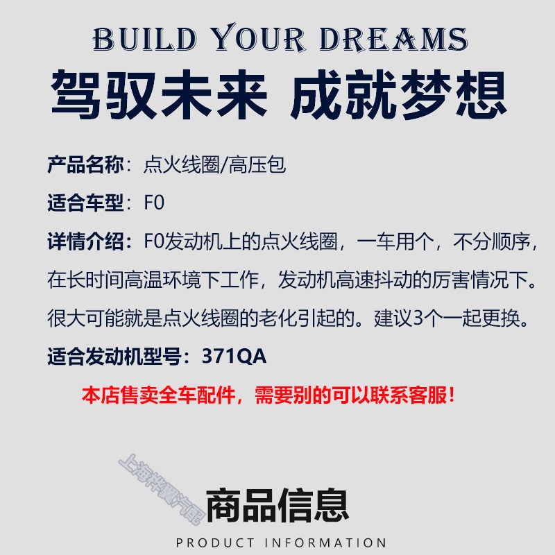 适用于比亚迪F0点火线圈F0发动机高压包缸线火花塞分火线点火线圈