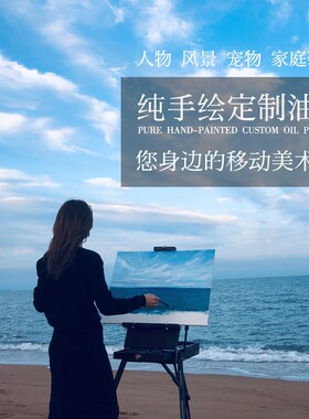 油画定制照片 纯手绘人像真人肖像宠物自画像装饰画风景代画 人物