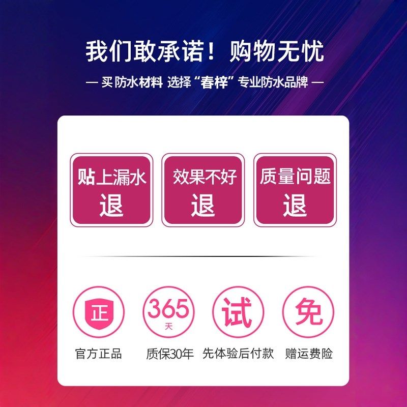 屋顶专用防水补漏材料楼顶沥青自粘卷材防漏水补房顶材料防水布