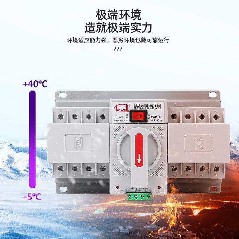 迷你型双路电源自动转换开关控制器220v备用电源手动切换电闸63A