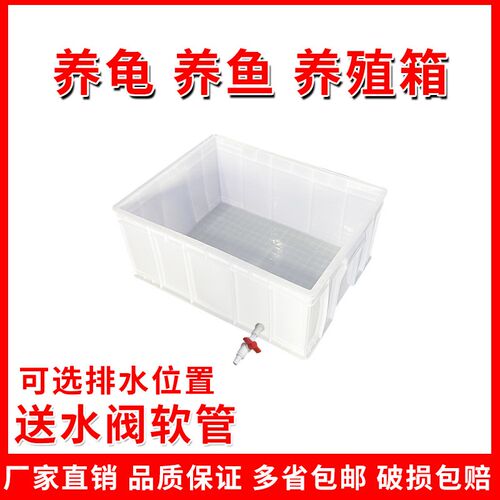 白色工业风养殖箱带排水养龟鱼缸长方形造景水族箱龟池乌龟饲养缸