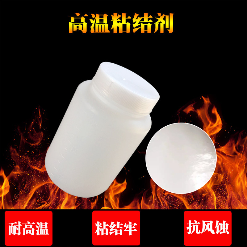 高温粘合剂粘结剂陶瓷纤维固化剂耐火胶泥窑炉修补保温胶耐高温胶