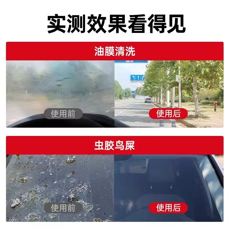 汽车专用乙醇玻璃水四季通用强力去污去油膜防冻清洁雨刮水洗涤液