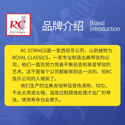 西班牙RC string 专业古典吉他弦 高中低张力镀银尼龙一套装琴弦