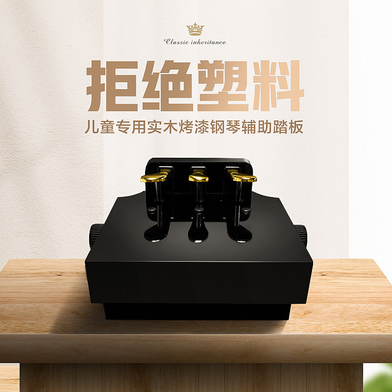 包邮儿童实木钢琴可升降辅助踏板增高器辅助器脚踏板通用踏板凳
