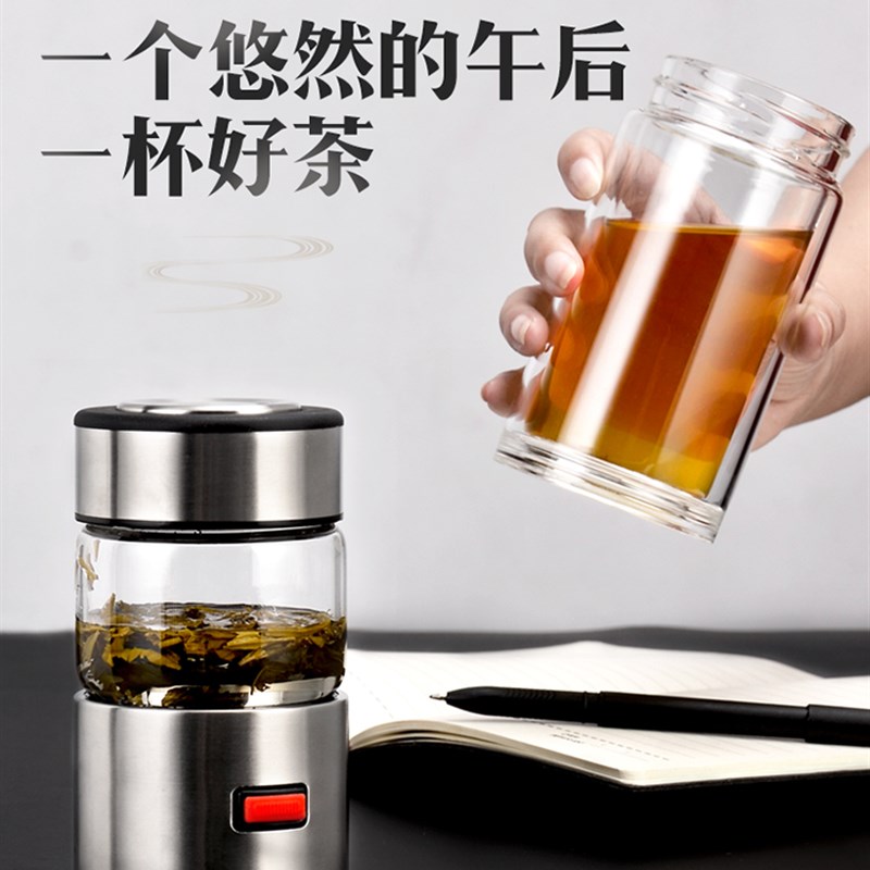 迪伲斯一键茶水分离泡茶杯便携式办公家用双层玻璃杯带过滤保温杯