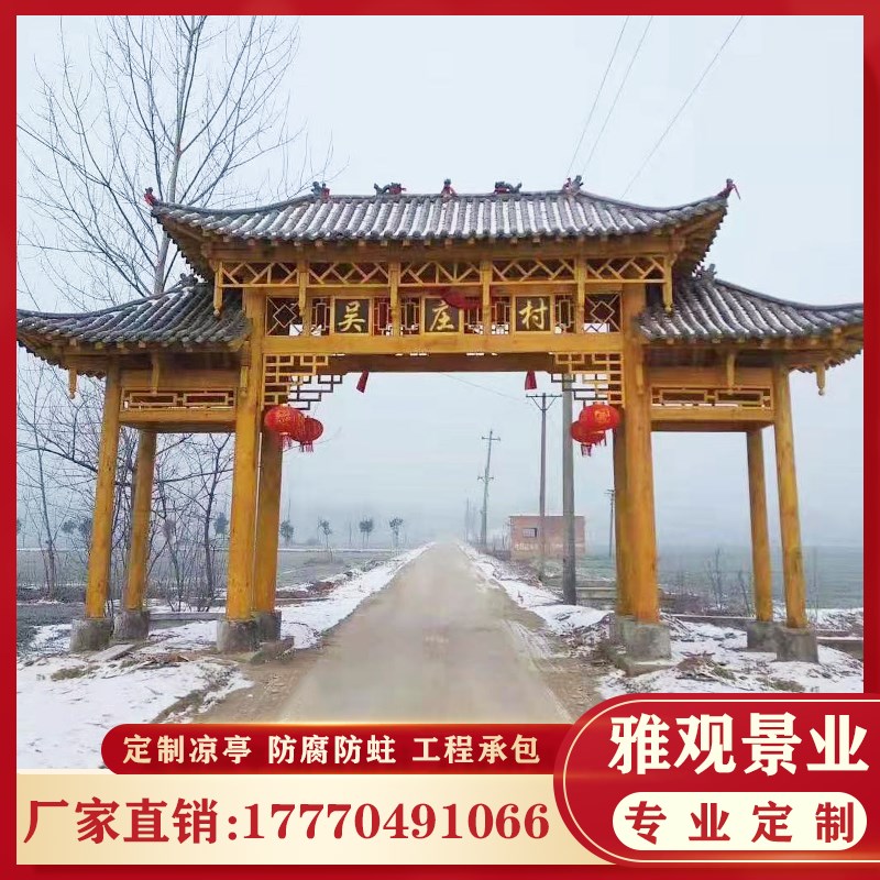 仿古门楼大门造型仿古实木牌坊新中式农村庭院户外凉亭琉璃瓦园林