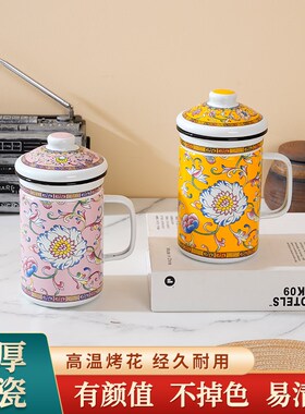 搪瓷杯子带过滤网老式搪瓷茶缸子怀旧泡茶杯复古塘瓷水杯内置滤网
