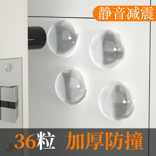 防撞胶粒家用门后门把手缓冲家具冰箱橱柜门防碰撞神器静音防撞贴