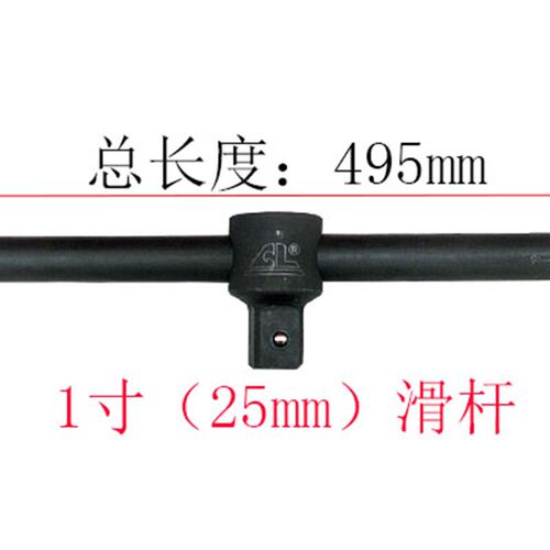 1寸25mm滑杆套筒接杆3/4寸19mm扳手加力杆长接杆1/2寸重型滑行杆
