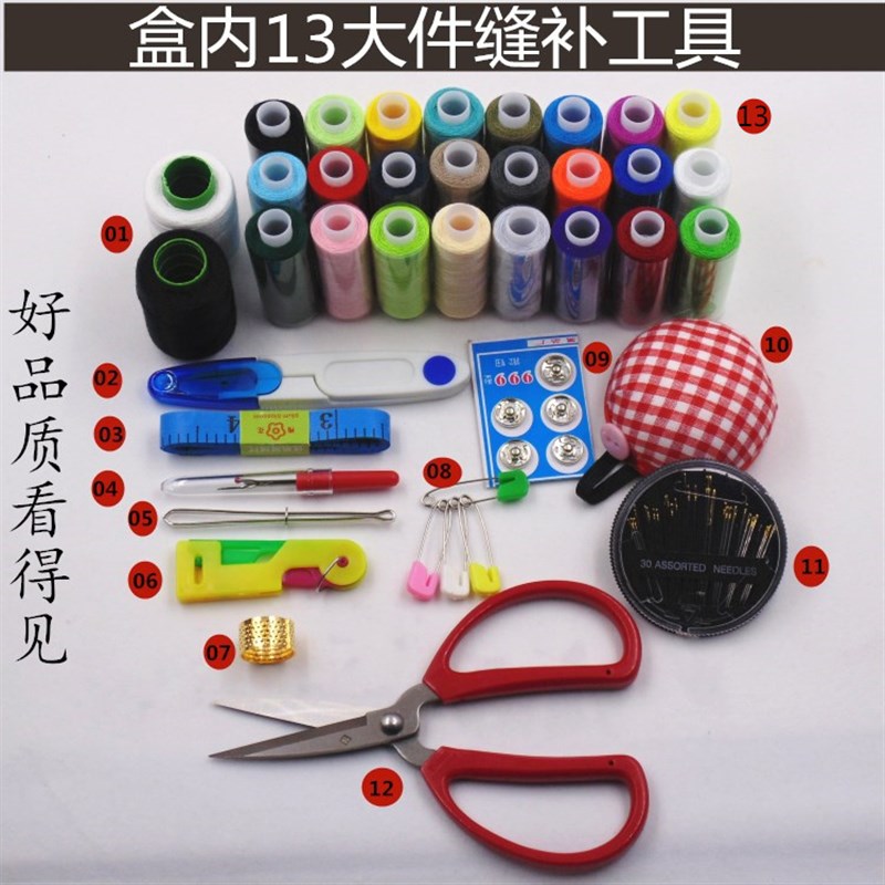 布艺针线盒韩国缝补针线包缝衣手缝工具大容量收纳盒家用套装针线
