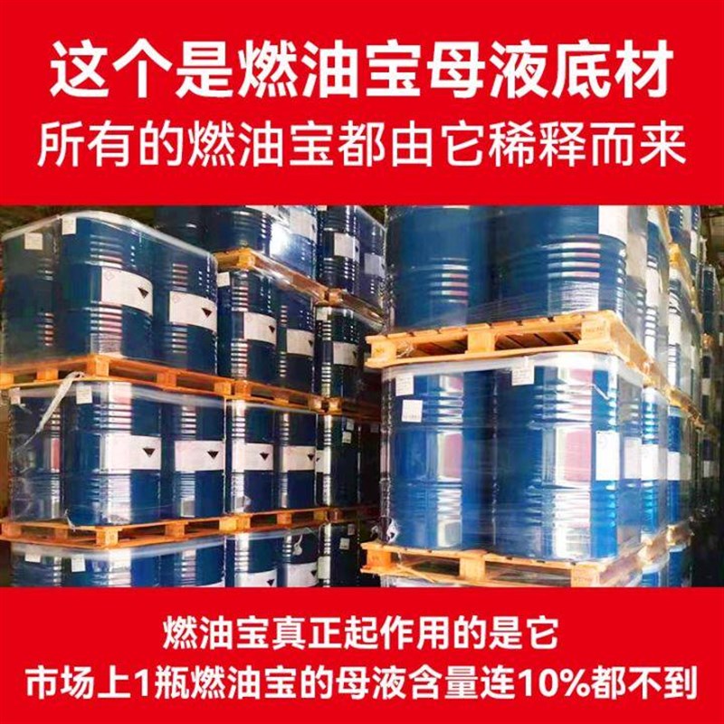 柴油燃油宝除积碳清洗剂柴油车专用添加剂货车发动机尾气净化液