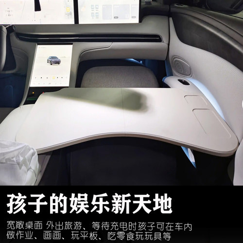 2024-2025款智己LS7专用车载小桌板前排后排车用折叠电脑桌板改装