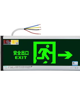劳士消防应急灯超薄导光板安全出口疏散指示标志灯铝合金背出线