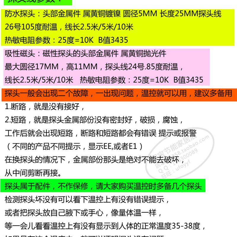包邮1米带插头防水探头空气探头线温控器探头热电阻温度感应线
