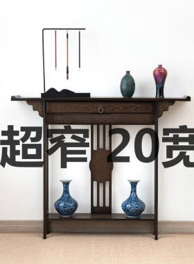 新中式玄关柜玄关小条案桌端景台柜窄款长条供桌条几桌子靠墙家用