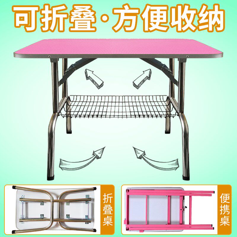 宠物美容桌子狗狗美容台家用折叠修剪台猫狗吹毛洗澡便携桌固定架