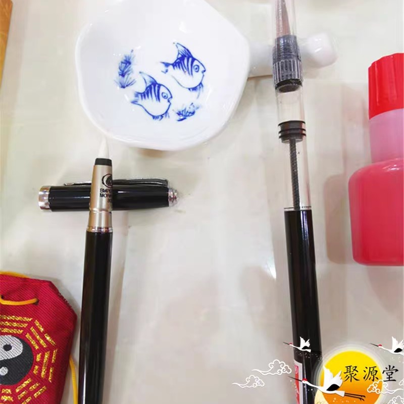 道家用品套装组合朱液黄纸软笔墨蝶毛笔墨水印油六面印底座袋子