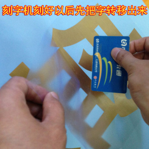 不干胶刻字机转移膜 61CMx7米