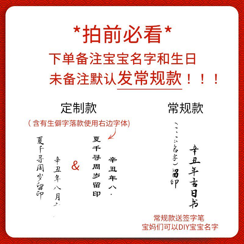 知足常乐字画一岁一礼一寸欢喜宝宝胎毛满月百天手足印泥纪念相框