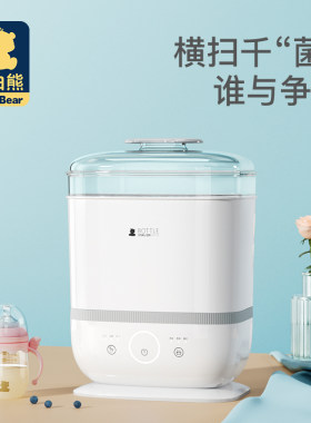 小白熊奶瓶消毒锅餐具消毒器宝宝蒸汽消毒柜带烘干二合一新生婴儿