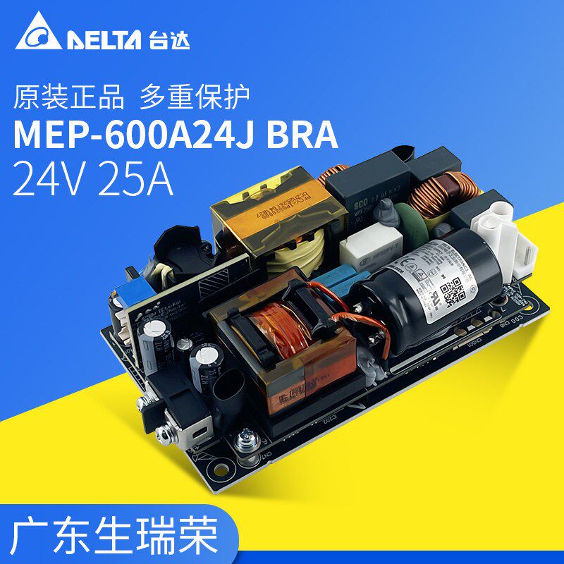 MEP-600A24J BRA台达医疗开关电源24V25A原装正品600W开架型电源