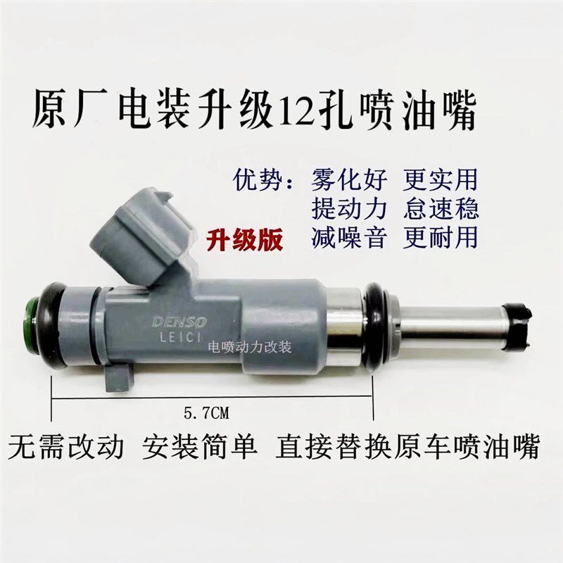 适用中华 华晨V5 H530 V3 1.5T/BM15T发动机 喷油嘴12孔省油动力